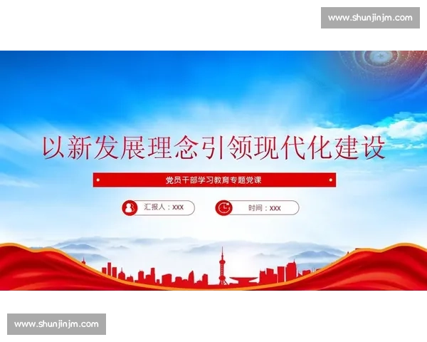 以国家政策导向为核心推动高质量发展与治理现代化路径研究